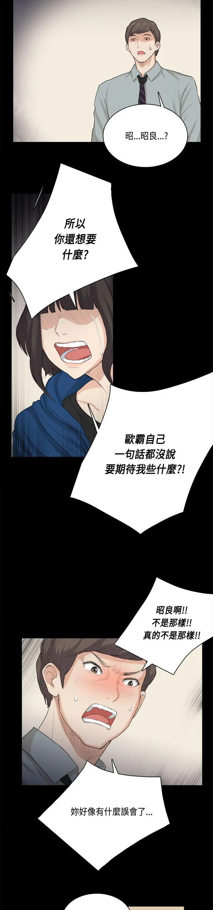 斯德哥尔摩症候群第31话