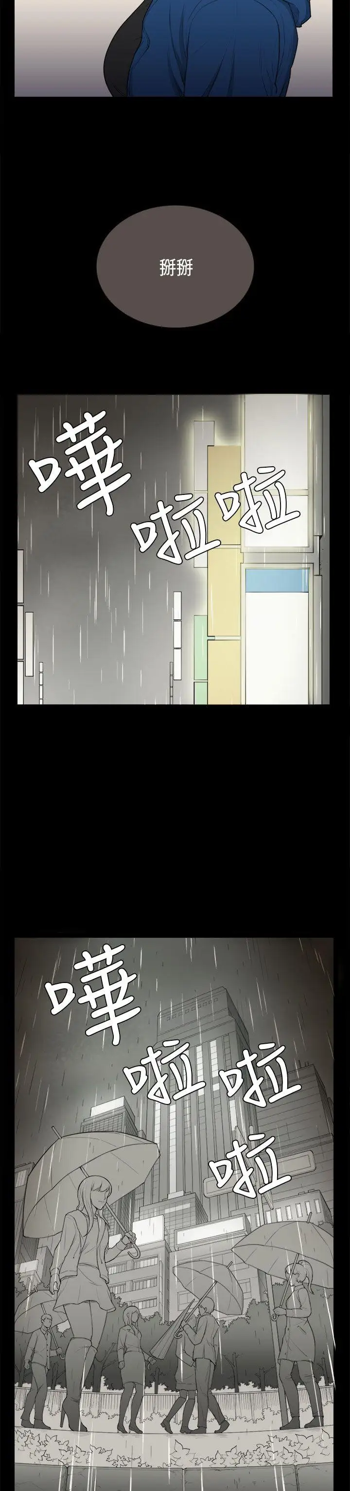 斯德哥尔摩症候群第31话