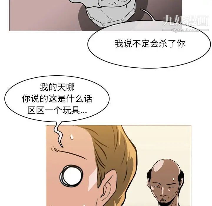 恶劣时代第66话