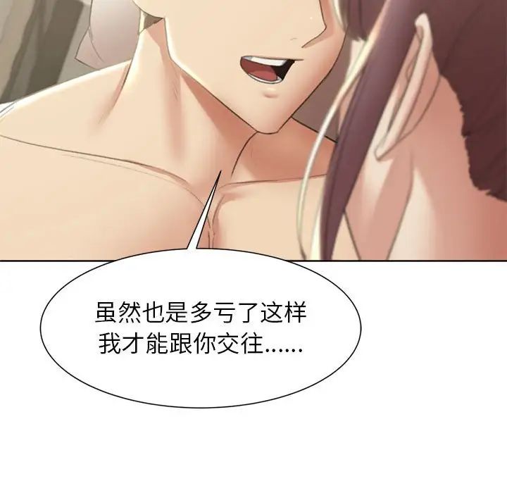 危险同学会第8话