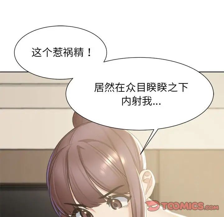 危险同学会第8话
