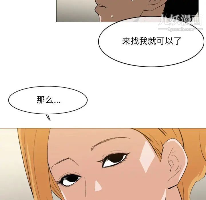 恶劣时代第66话