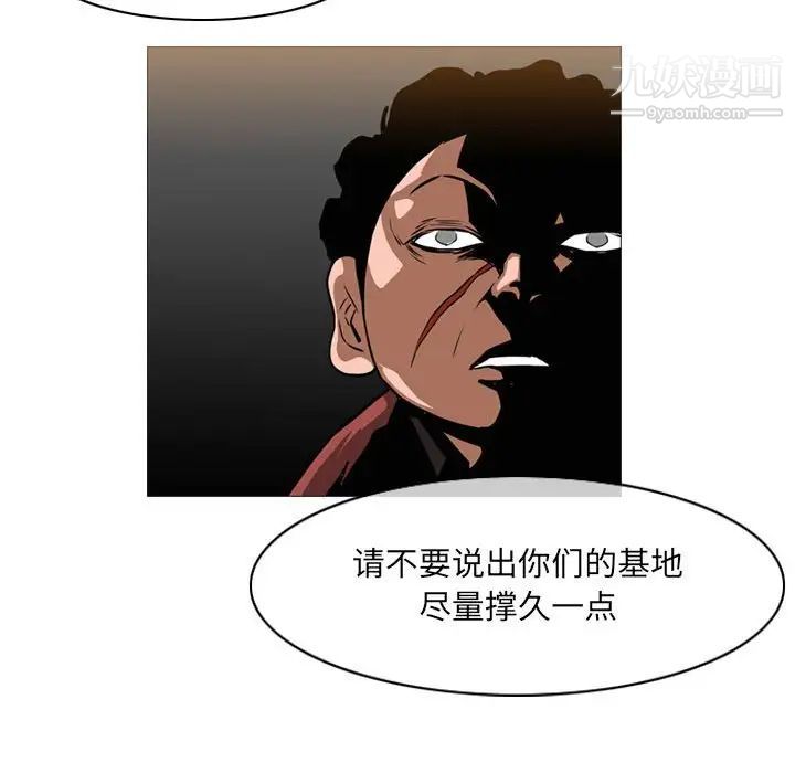 恶劣时代第66话