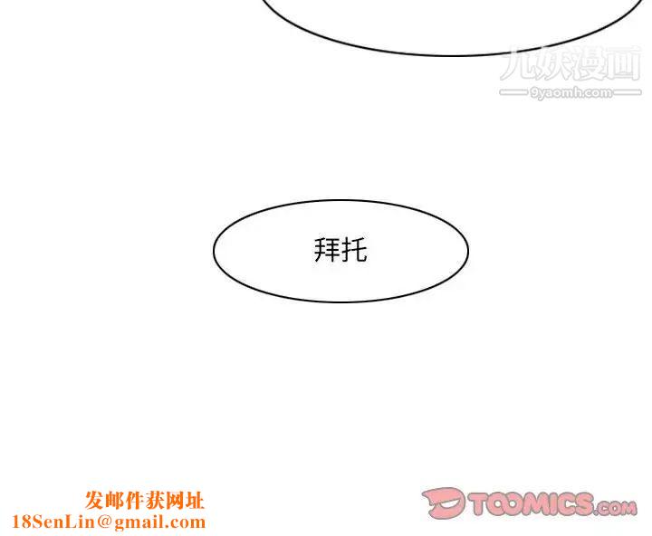 恶劣时代第66话