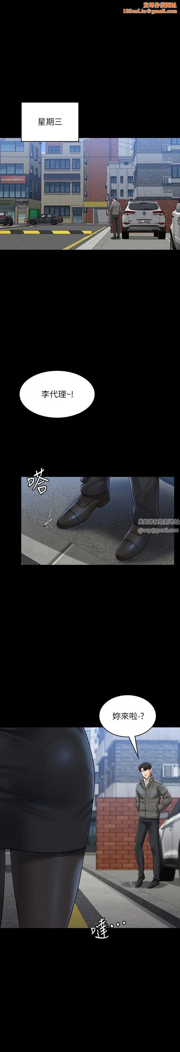 超级公务员第106话-驯化母狗的过激玩法