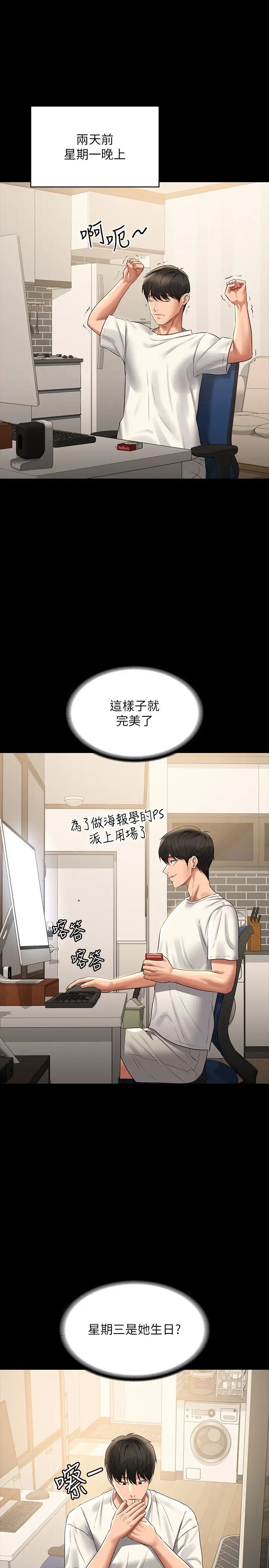 超级公务员第106话-驯化母狗的过激玩法
