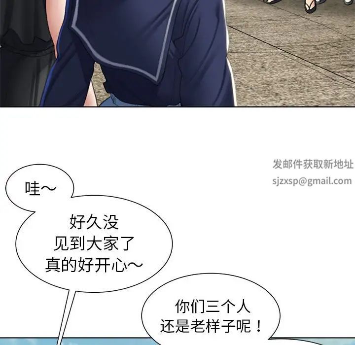 危险同学会第8话