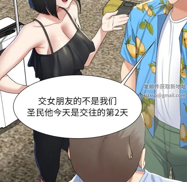 危险同学会第8话