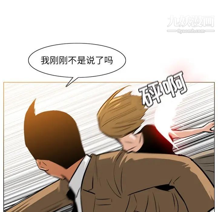 恶劣时代第67话