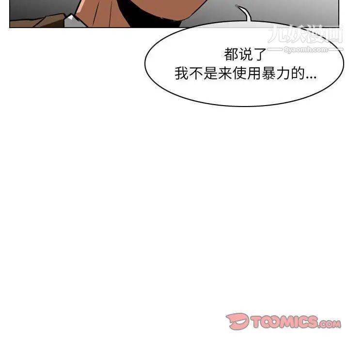 恶劣时代第67话