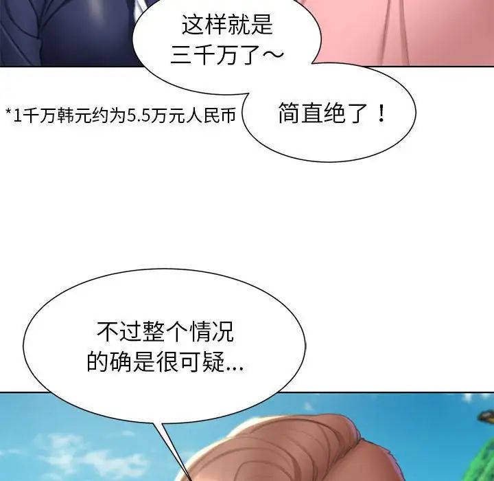 危险同学会第8话