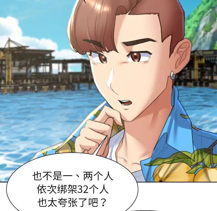 危险同学会第8话