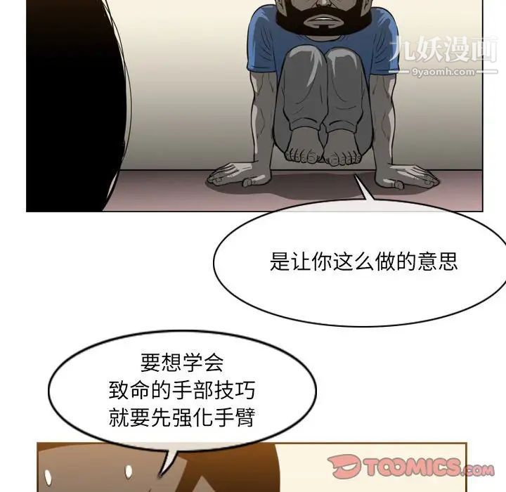 恶劣时代第67话