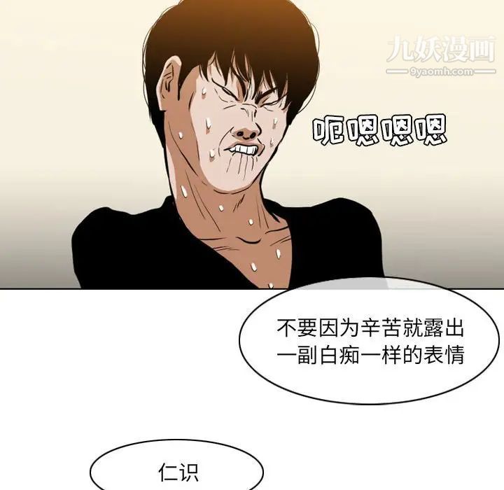 恶劣时代第67话