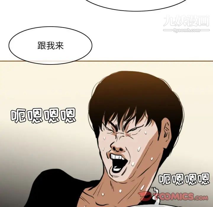 恶劣时代第67话