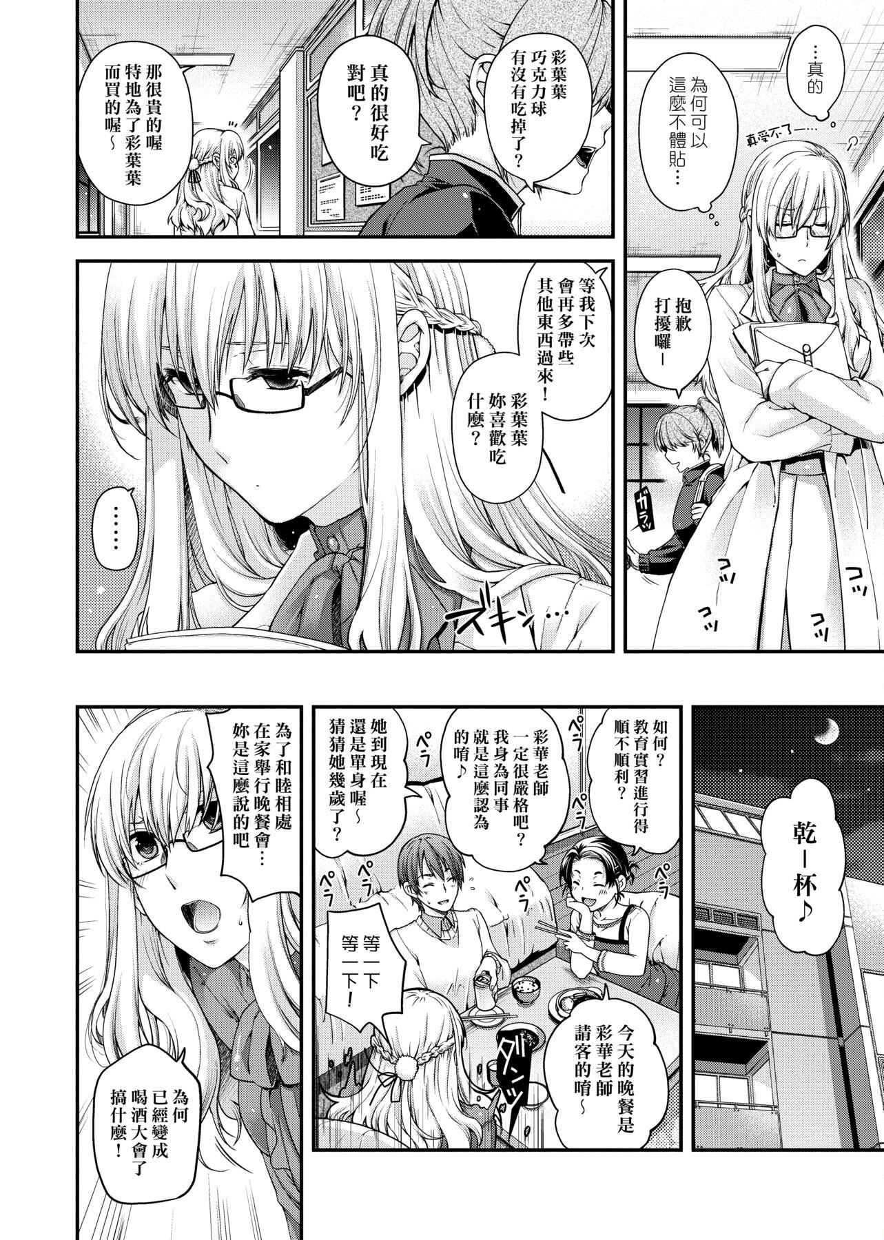 [日吉ハナ]契と结の方程式[中国翻訳][DL][日吉ハナ]契と结の方程式[中国翻訳][DL]