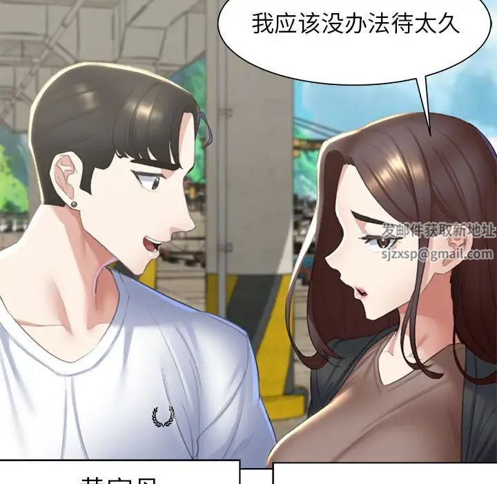 危险同学会第8话