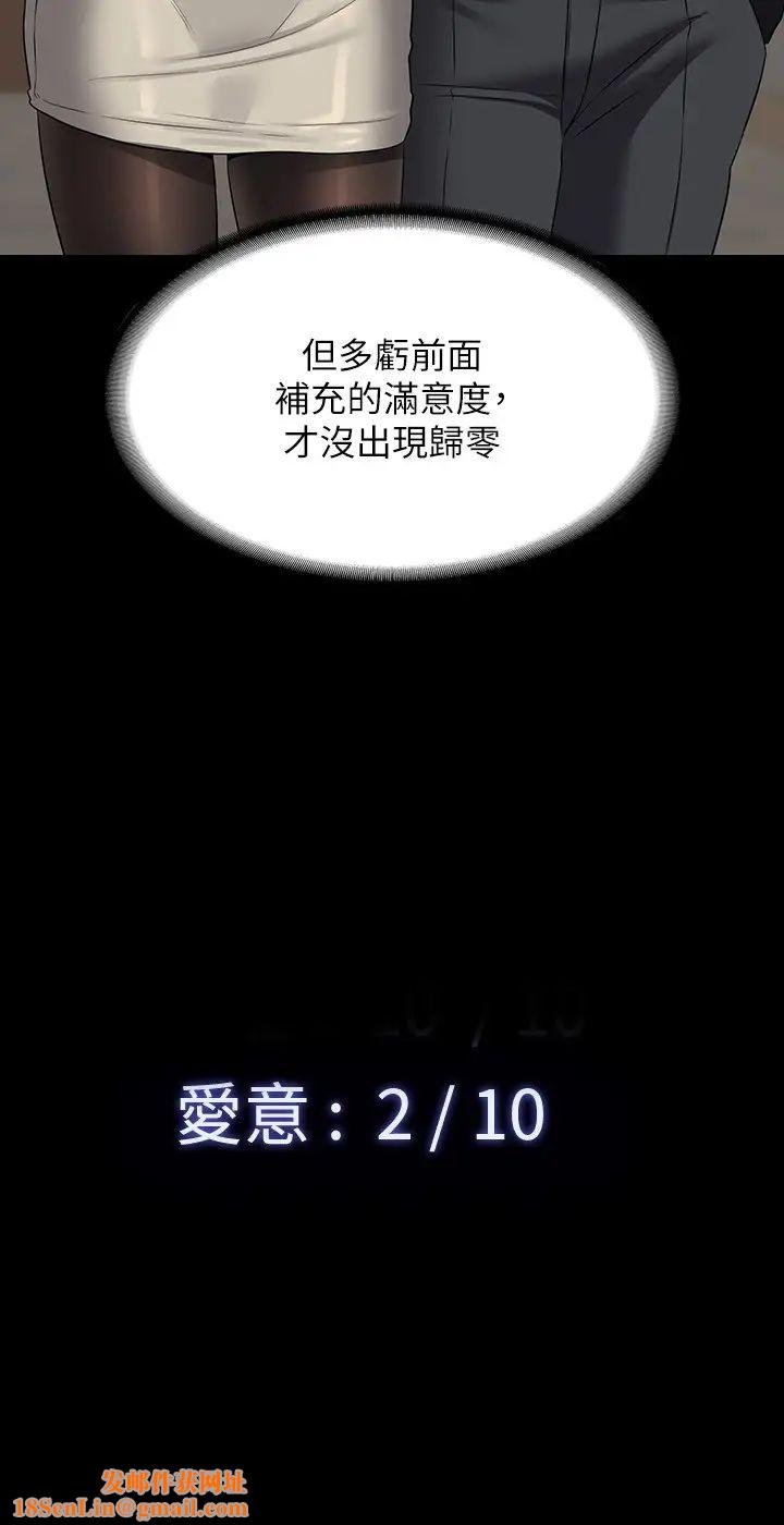 超级公务员第108话-给芮雪的特别惊喜