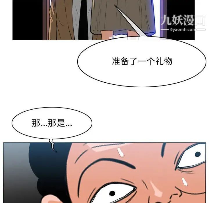 恶劣时代第67话