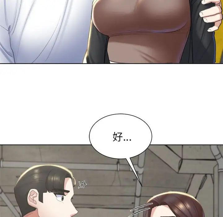 危险同学会第8话