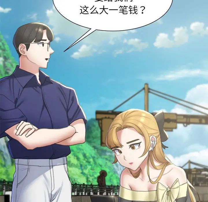 危险同学会第8话