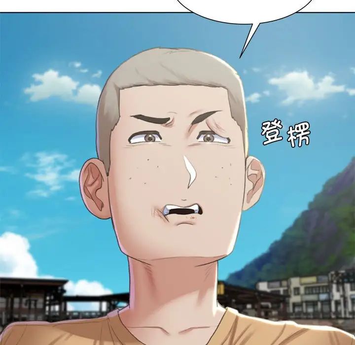 危险同学会第8话