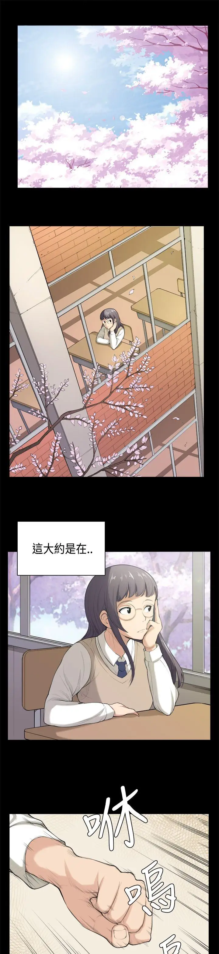 斯德哥尔摩症候群第35话