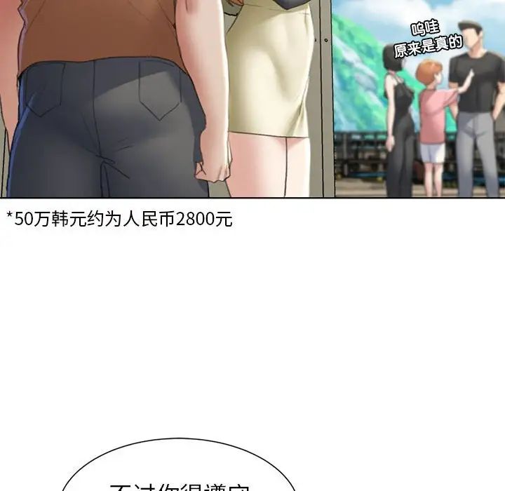 危险同学会第8话