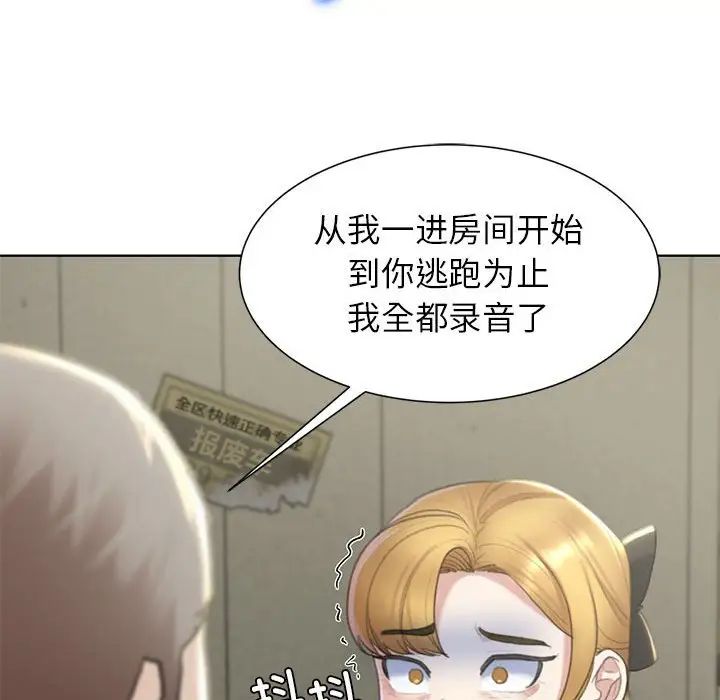 危险同学会第8话