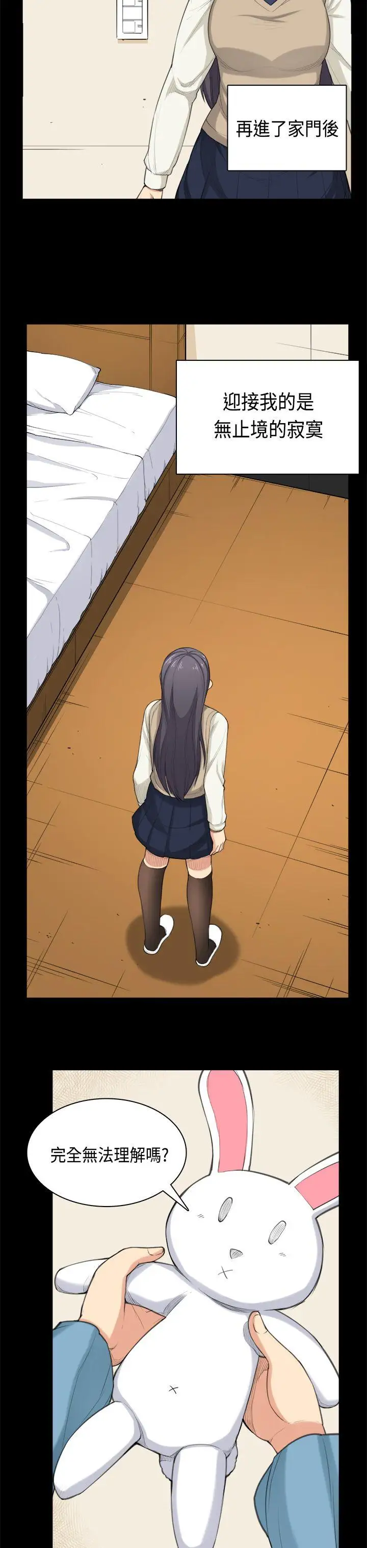 斯德哥尔摩症候群第35话