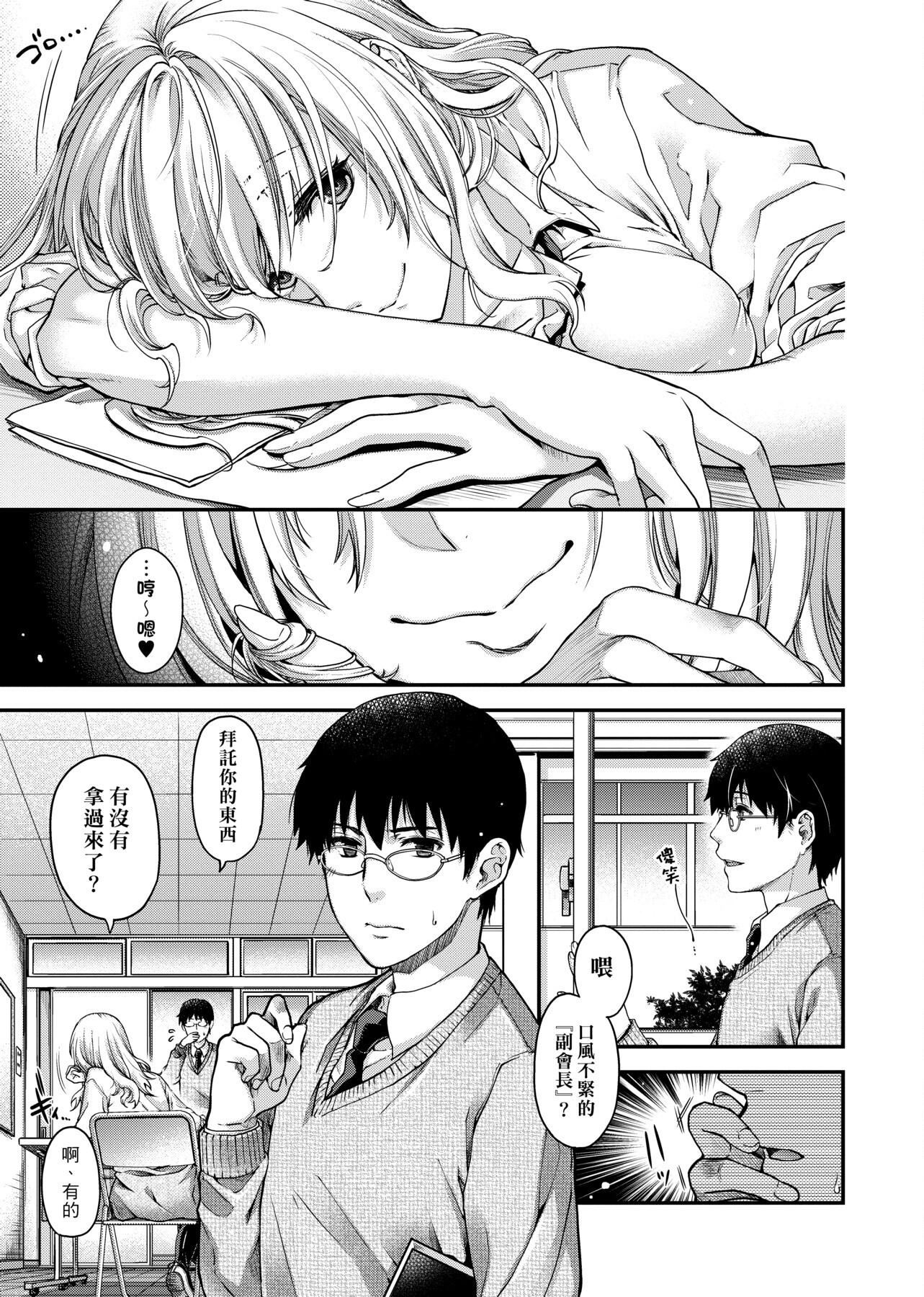 [日吉ハナ]契と结の方程式[中国翻訳][DL][日吉ハナ]契と结の方程式[中国翻訳][DL]