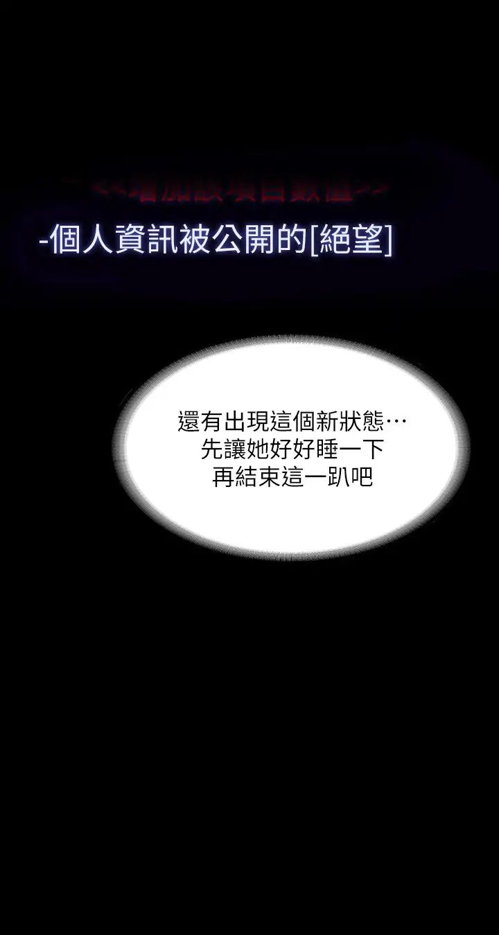 超级公务员第110话-千晴,妳腰间那个是?
