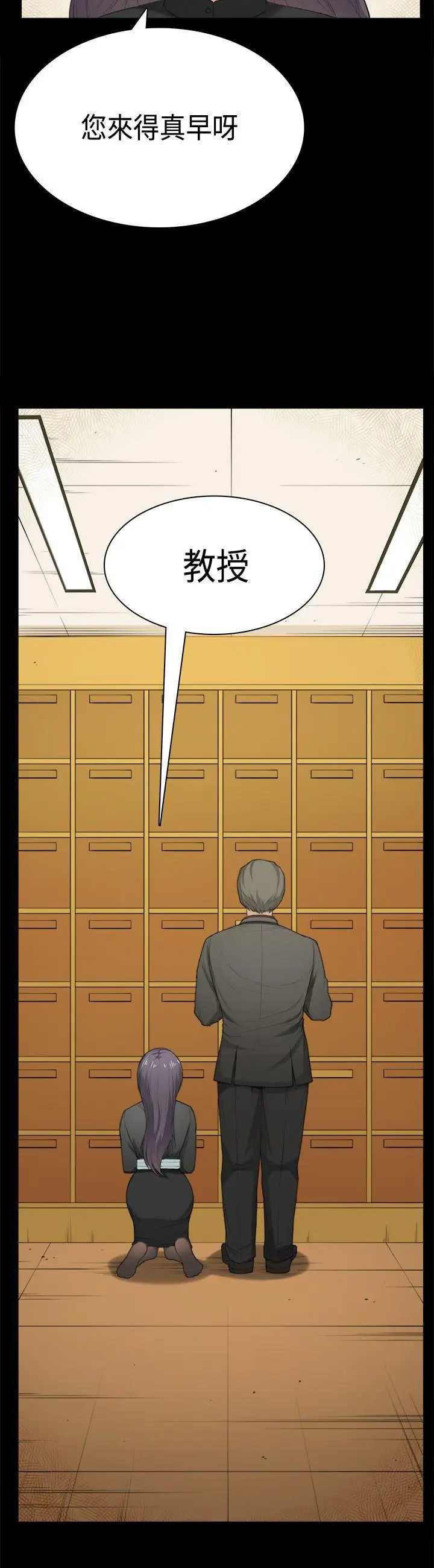 斯德哥尔摩症候群第35话