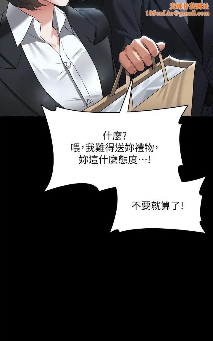 超级公务员第110话-千晴，妳腰间那个是?