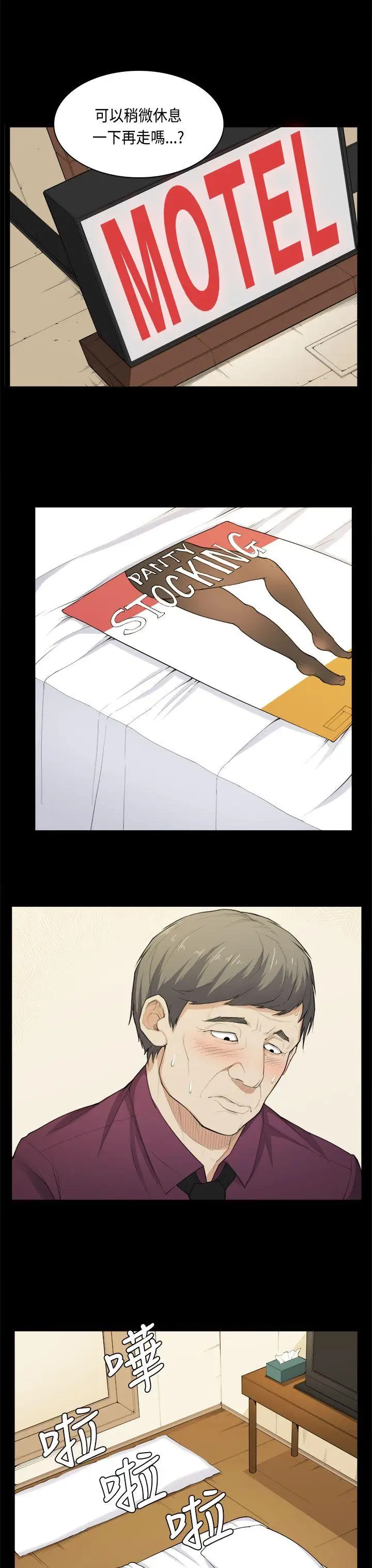 斯德哥尔摩症候群第36话