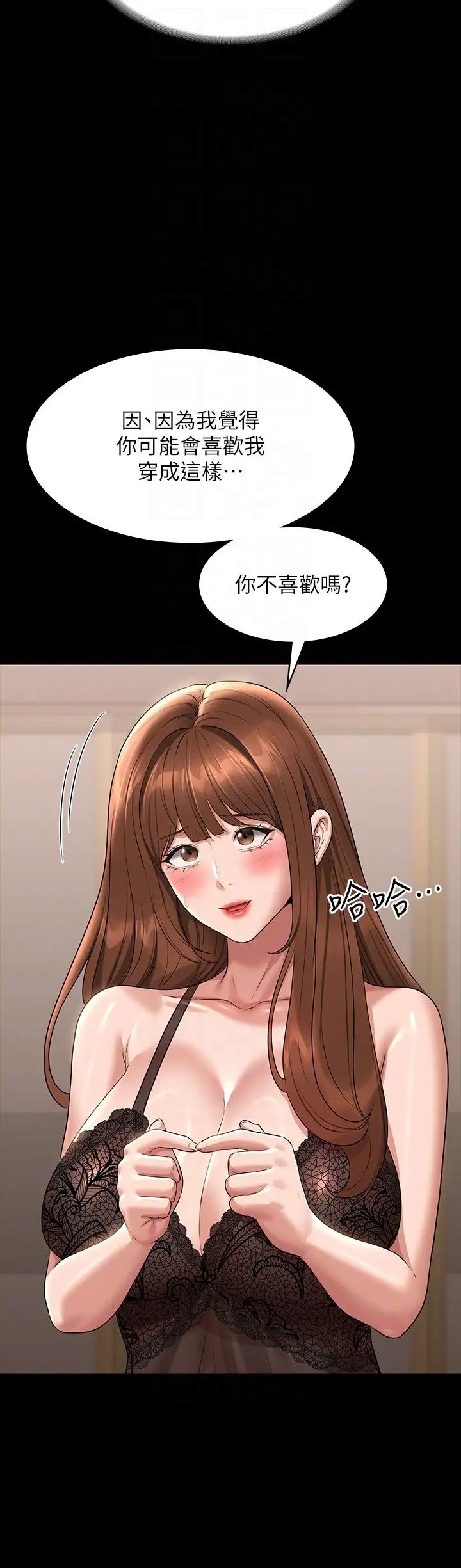 超级公务员第110话-千晴,妳腰间那个是?