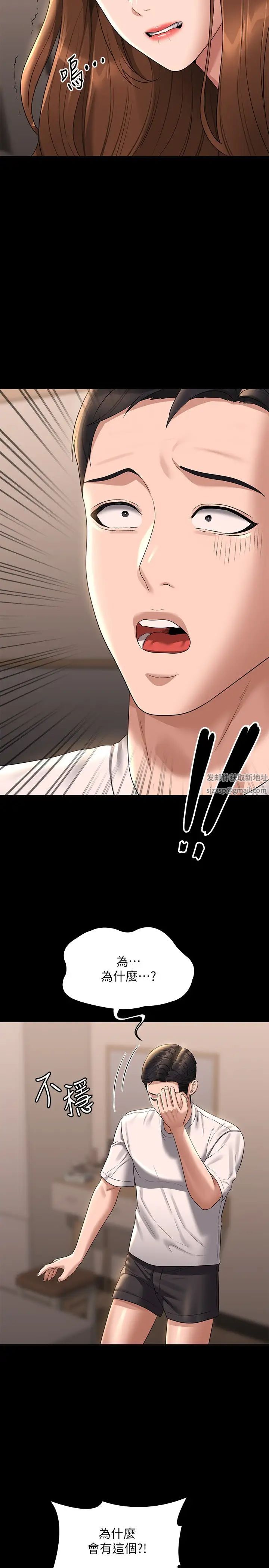 超级公务员第111话-勾引男人的夜店女