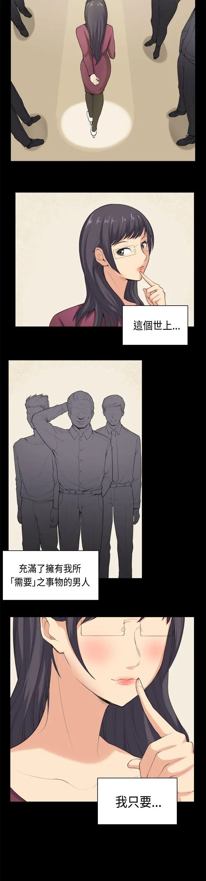 斯德哥尔摩症候群第36话