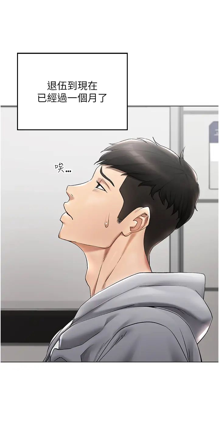 穿入VR成为性域猎人第1话-虚拟实境胶囊测试员