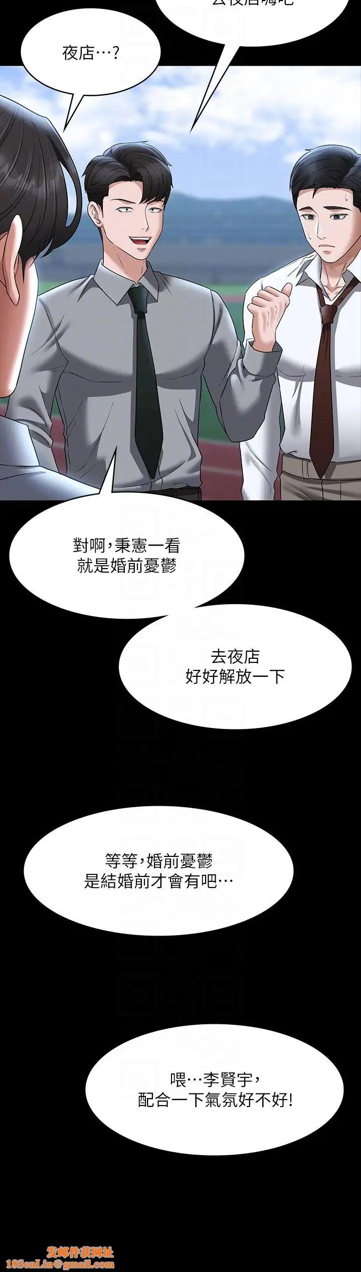 超级公务员第111话-勾引男人的夜店女