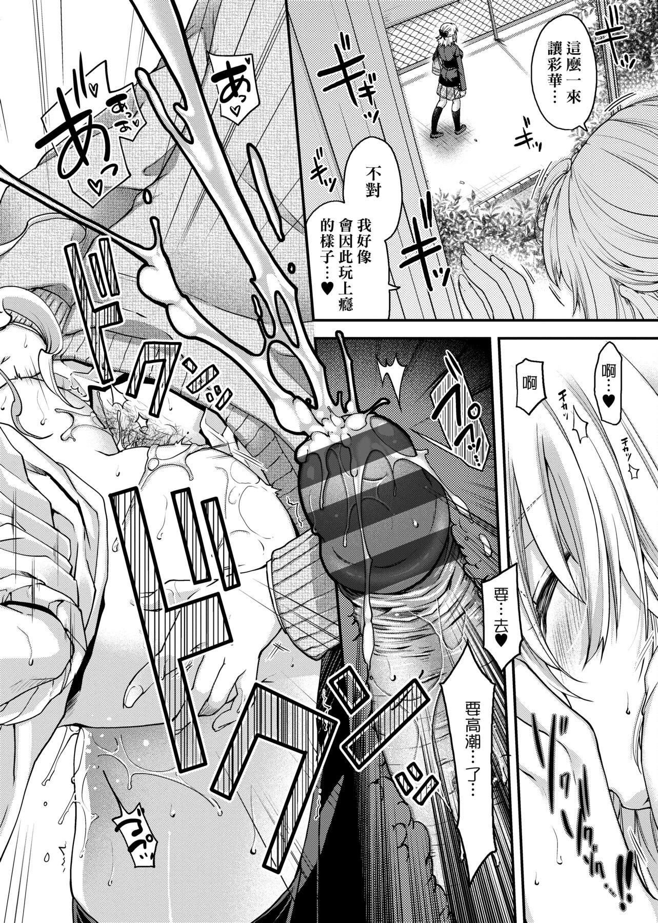 [日吉ハナ]契と结の方程式[中国翻訳][DL][日吉ハナ]契と结の方程式[中国翻訳][DL]