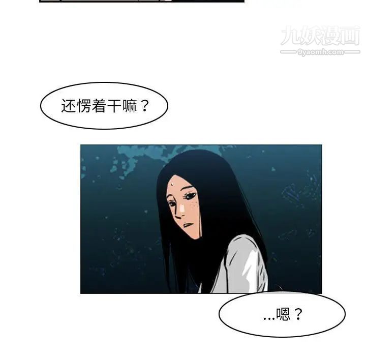 恶劣时代第69话