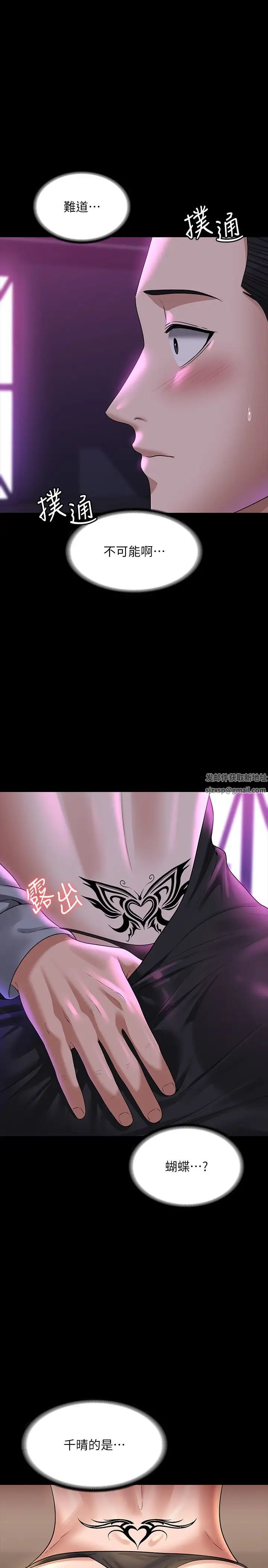 超级公务员第112话-啊…秉宪，不要看