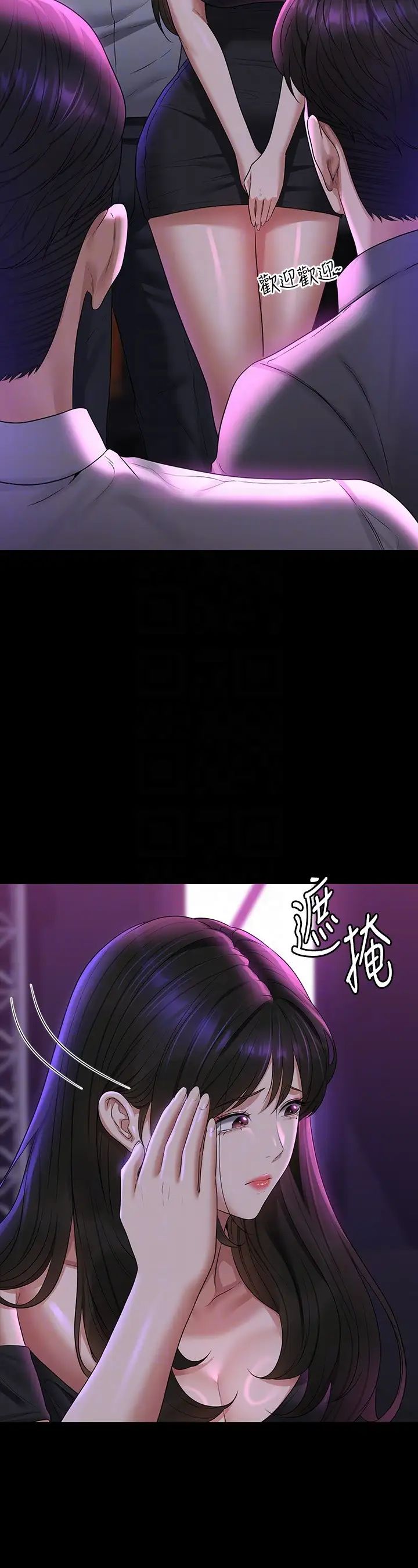 超级公务员第112话-啊…秉宪，不要看