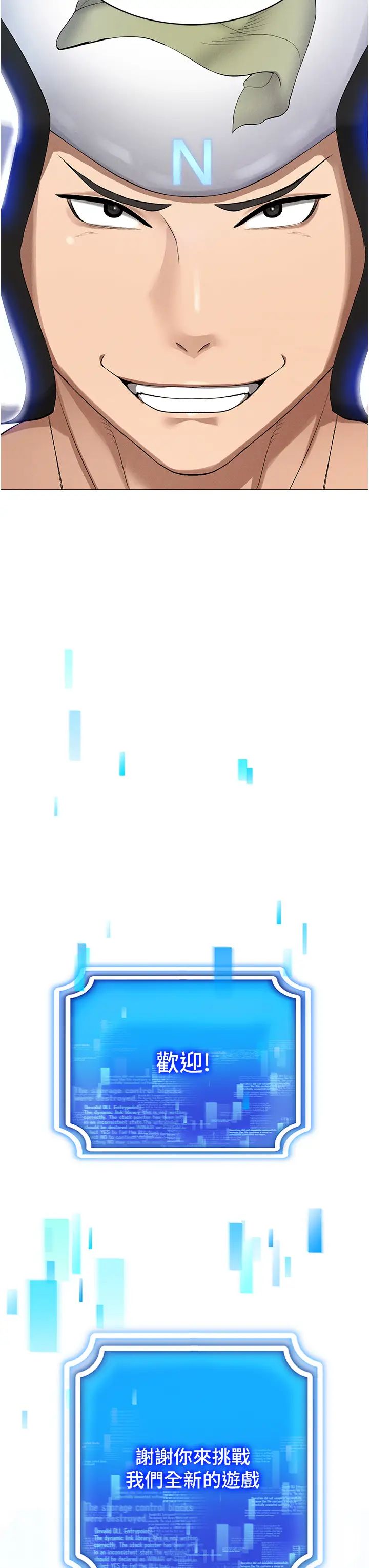 穿入VR成为性域猎人第1话-虚拟实境胶囊测试员