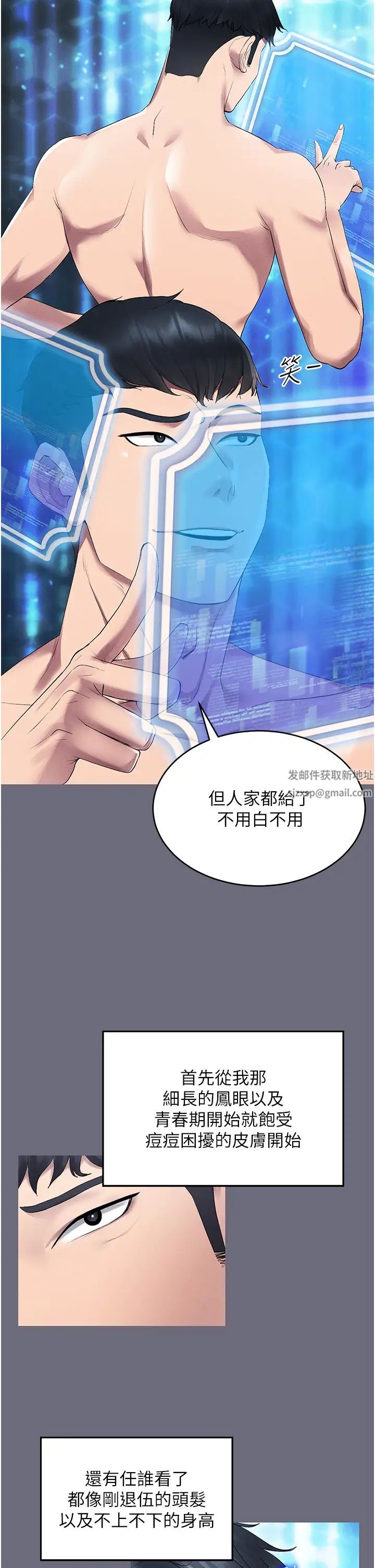 穿入VR成为性域猎人第1话-虚拟实境胶囊测试员