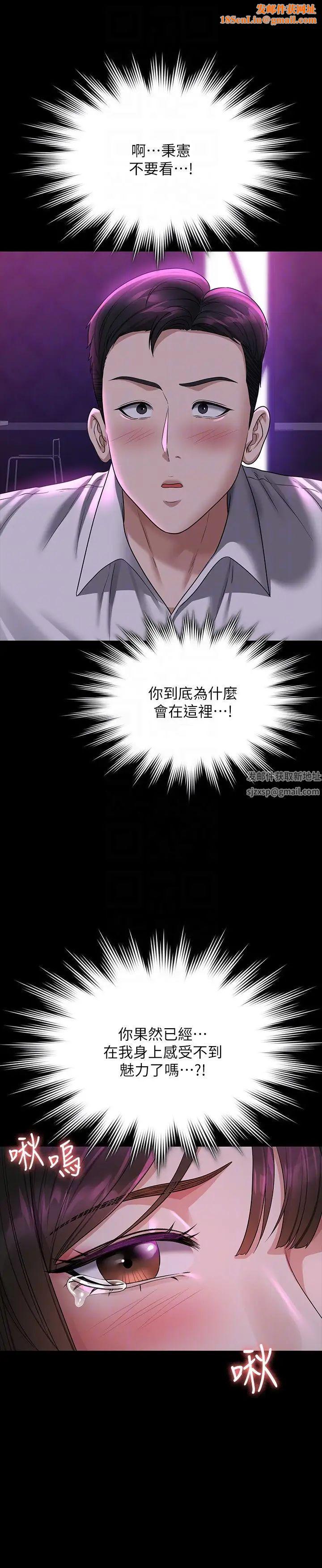 超级公务员第112话-啊…秉宪，不要看