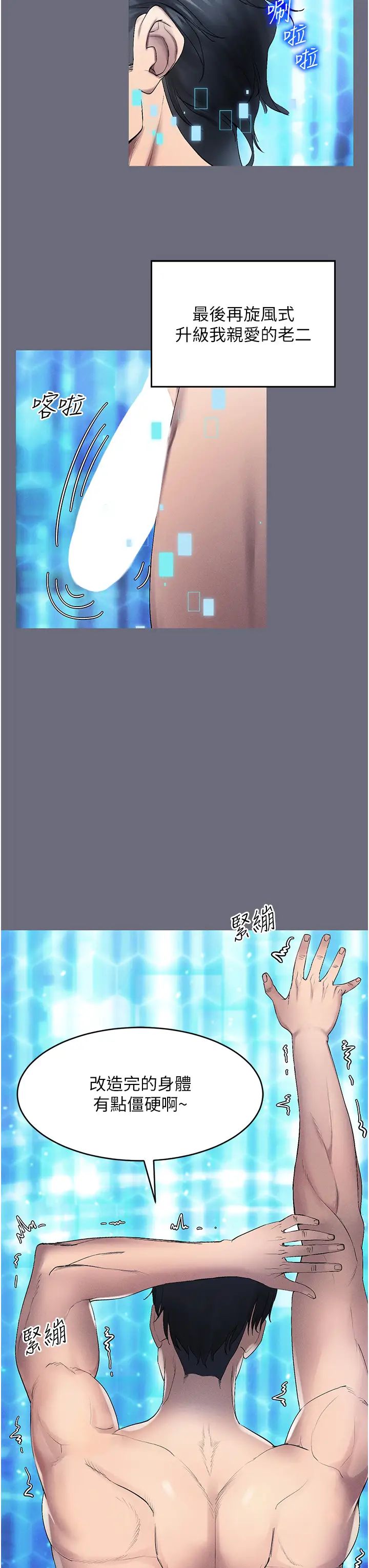 穿入VR成为性域猎人第1话-虚拟实境胶囊测试员