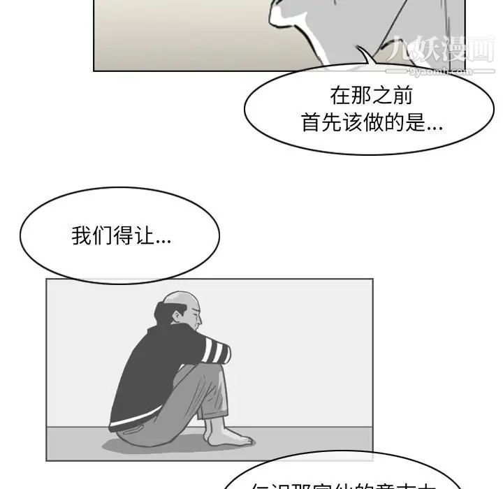恶劣时代第69话