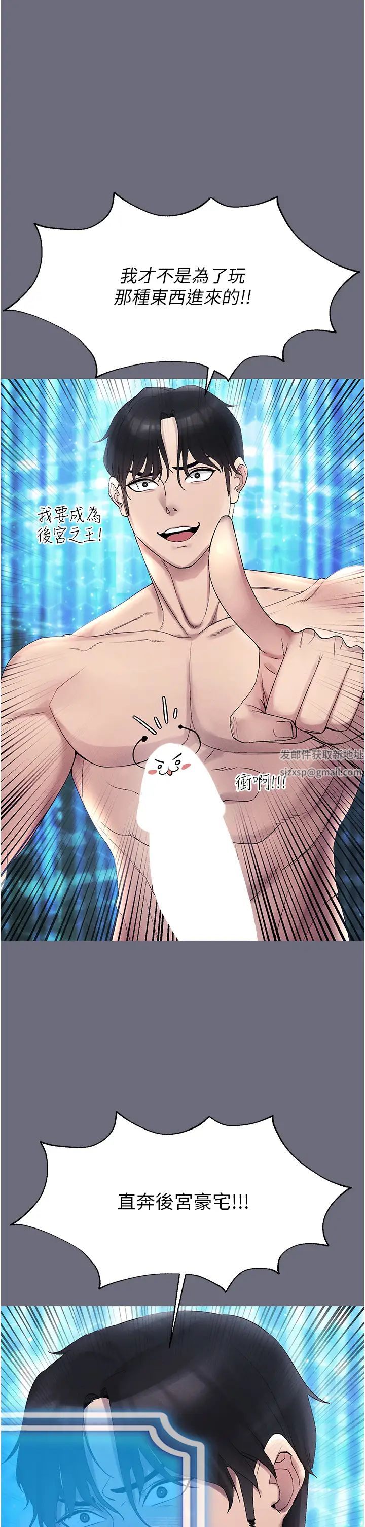 穿入VR成为性域猎人第1话-虚拟实境胶囊测试员